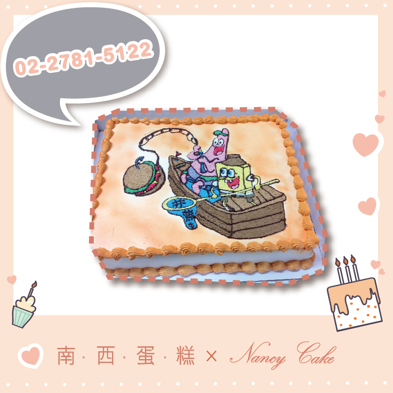 台北 海綿寶寶蛋糕::南西造型蛋糕訂做 02-2781-5122